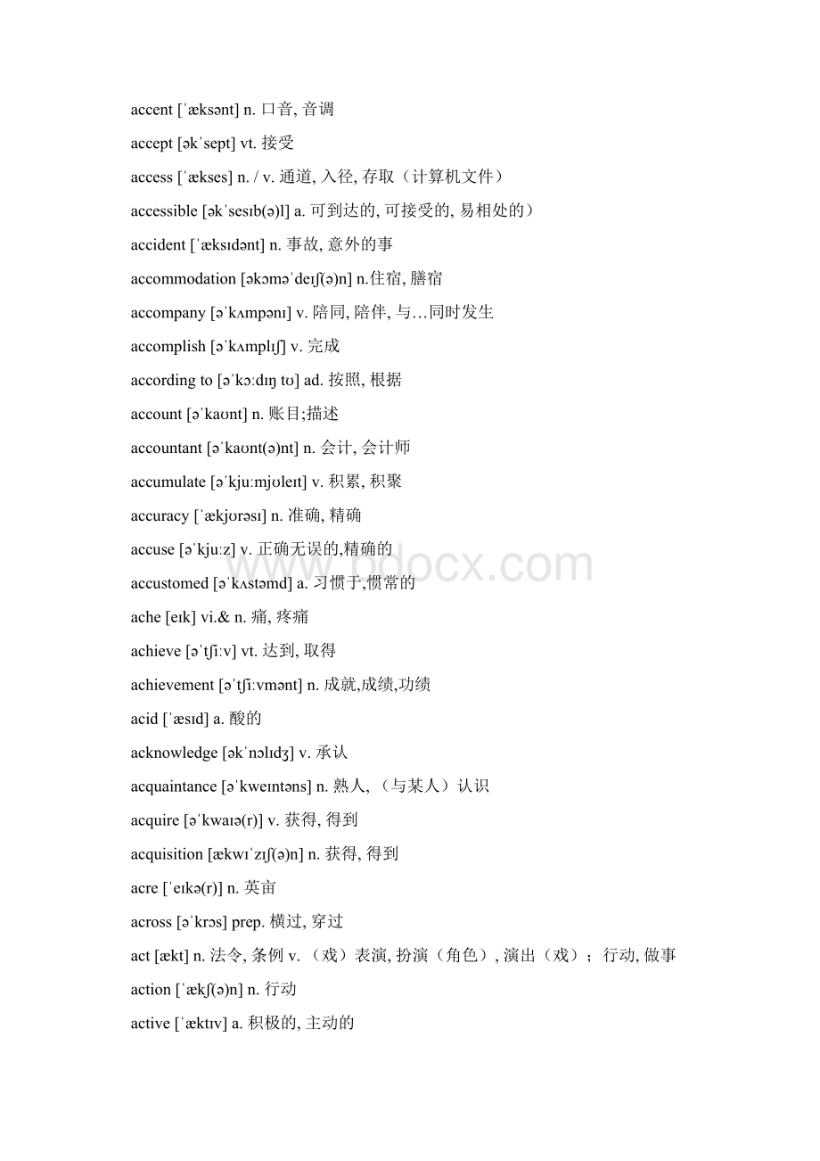 高考英语3500词Word文档下载推荐.docx_第2页