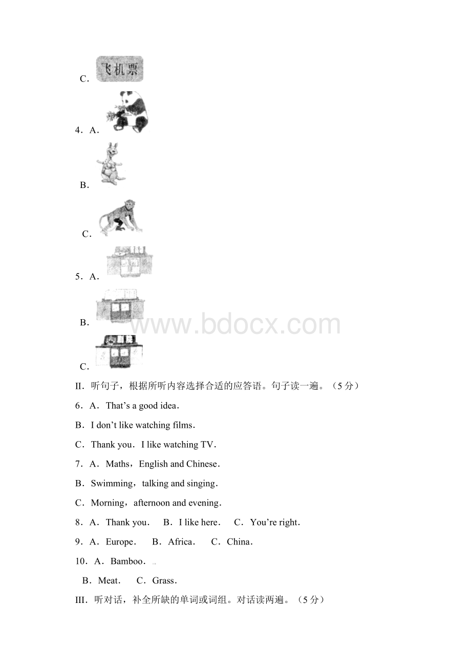 山东省潍坊市高密学年度七年级英语第一学期期末考试 人教新目标版.docx_第2页