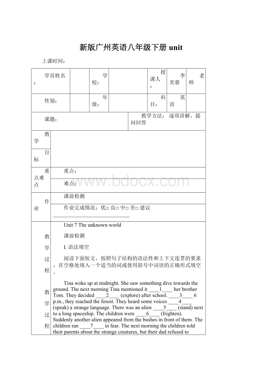 新版广州英语八年级下册unitWord下载.docx_第1页