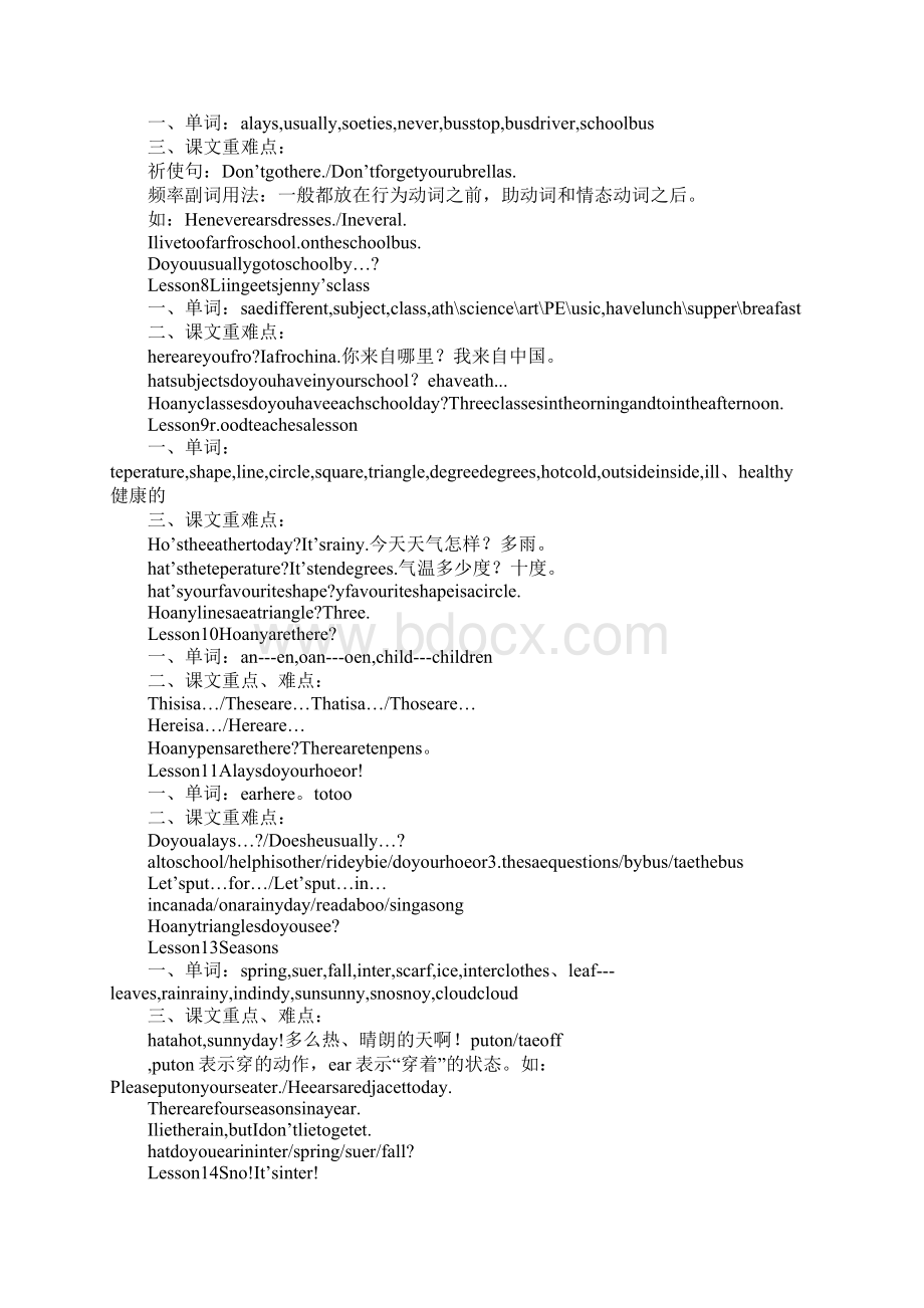 XX年六年级上册英语知识点冀教版DOC范文整理.docx_第2页