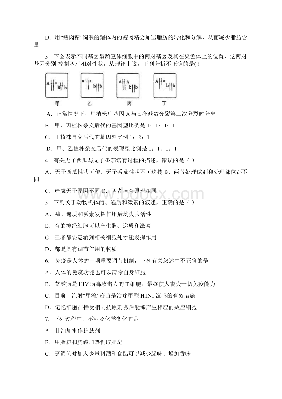 潮州市届高三上学期期末考试理科综合.docx_第2页