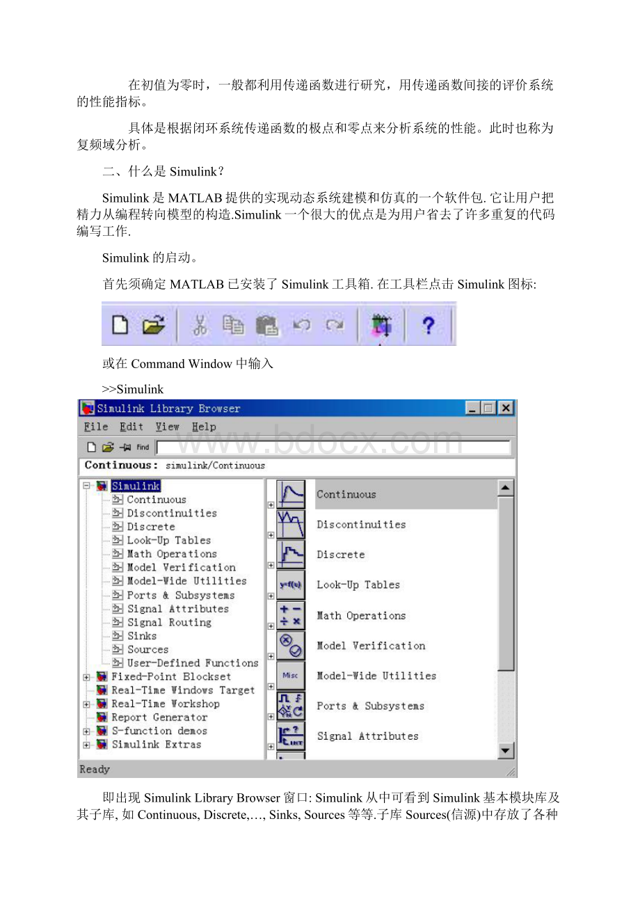 信号发生器的时域分析及球杆定位控制实验.docx_第2页