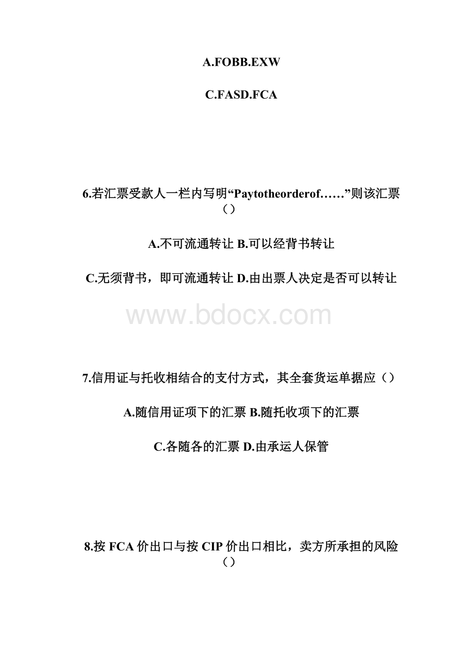 20XX年国际贸易实务一试题自学考.docx_第3页