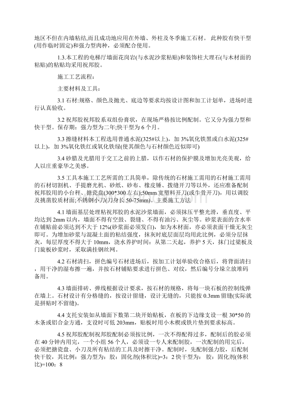 土木工程认知实习报告范文.docx_第3页