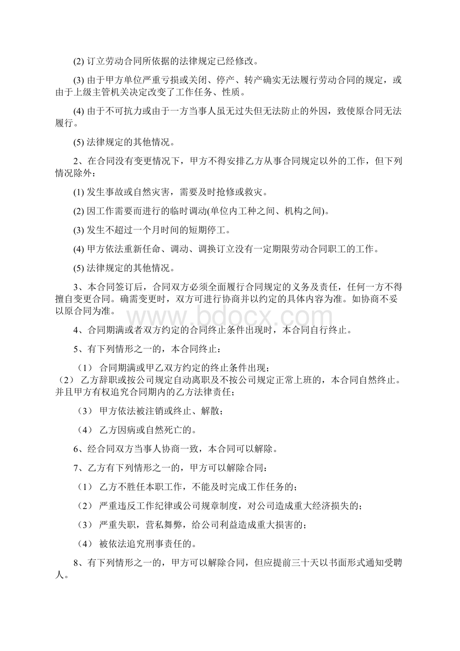 营销方案书.docx_第3页