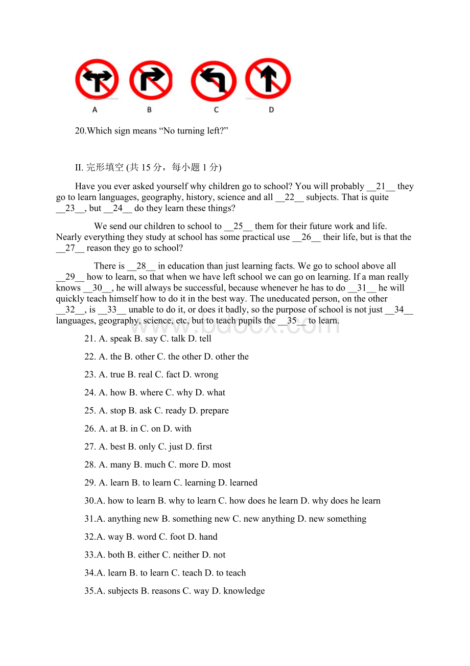 辽宁省营口市届中考英语模拟试题二2.docx_第3页