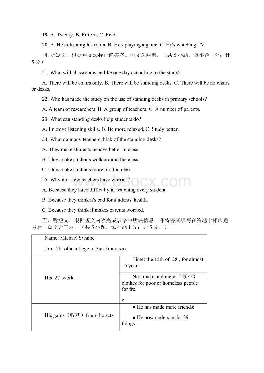 四川省成都市中考英语真题试题 A卷 附答案Word文档下载推荐.docx_第2页