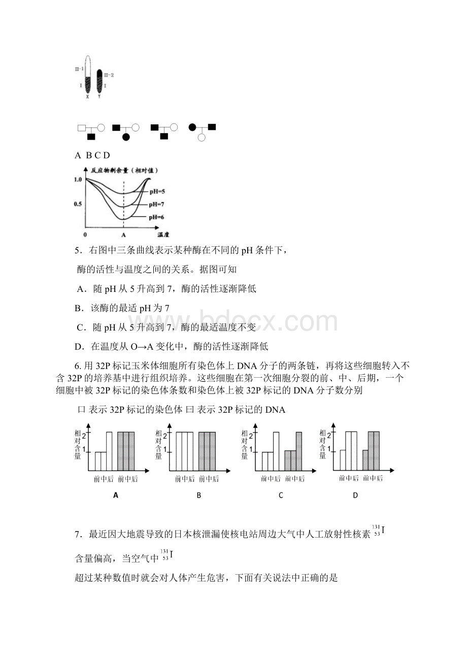 期中理综.docx_第2页