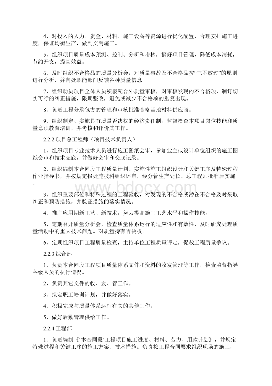 重庆某公路工程施工组织设计方案.docx_第3页