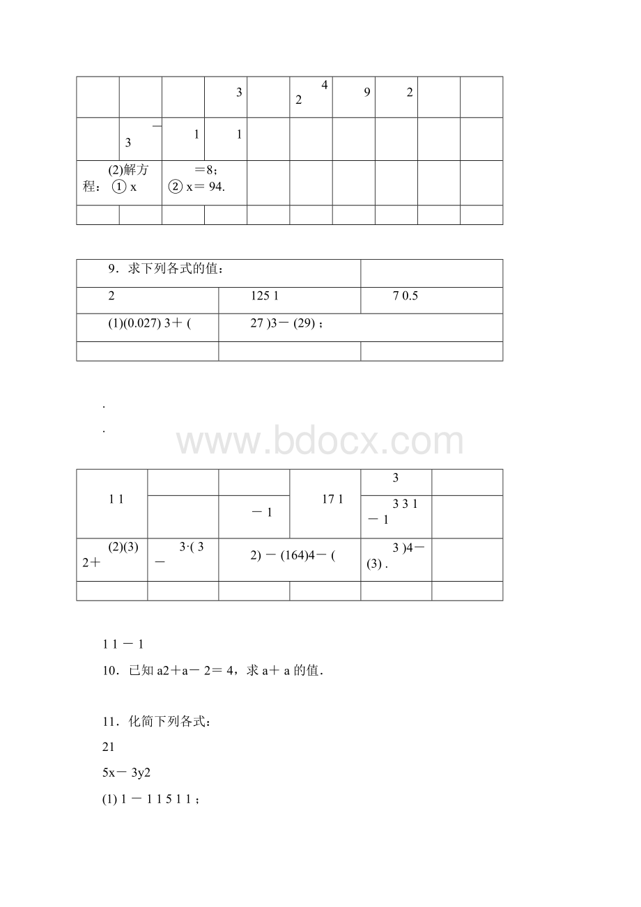 完整版分数指数幂练习题docx.docx_第3页