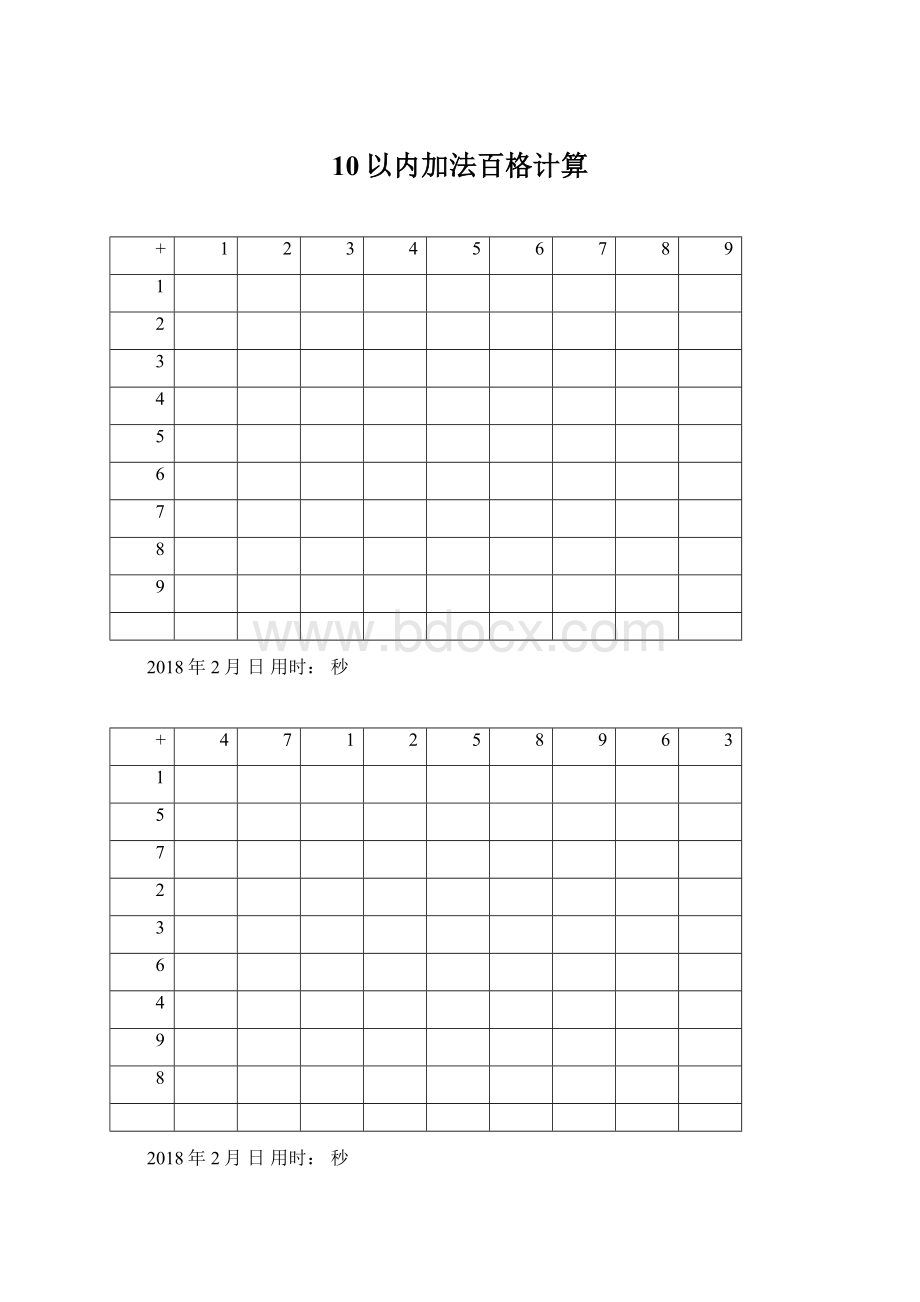 10以内加法百格计算.docx