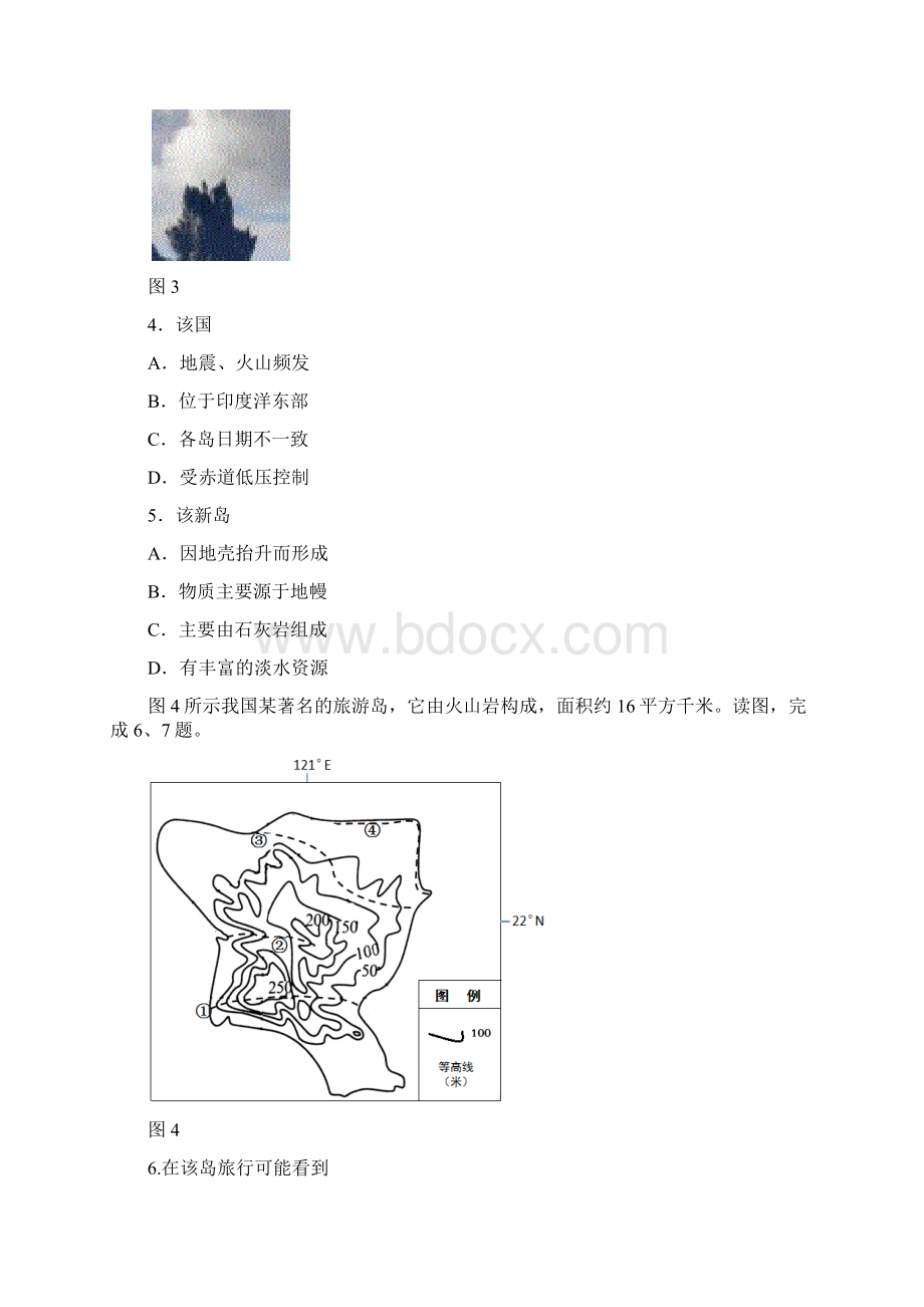 北京市朝阳区高三第一次综合练习地理试题及答案 精品.docx_第3页