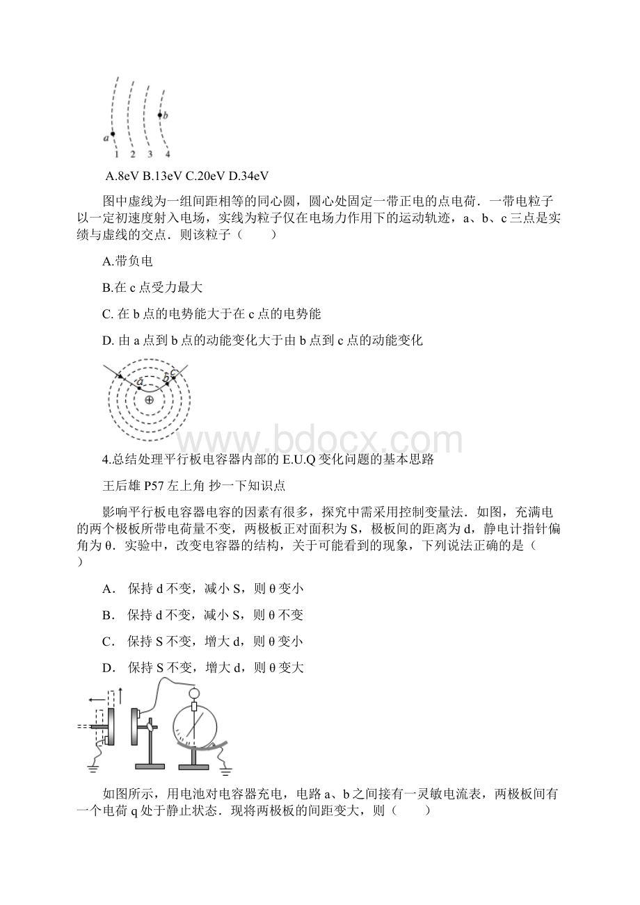 物理日清本.docx_第2页