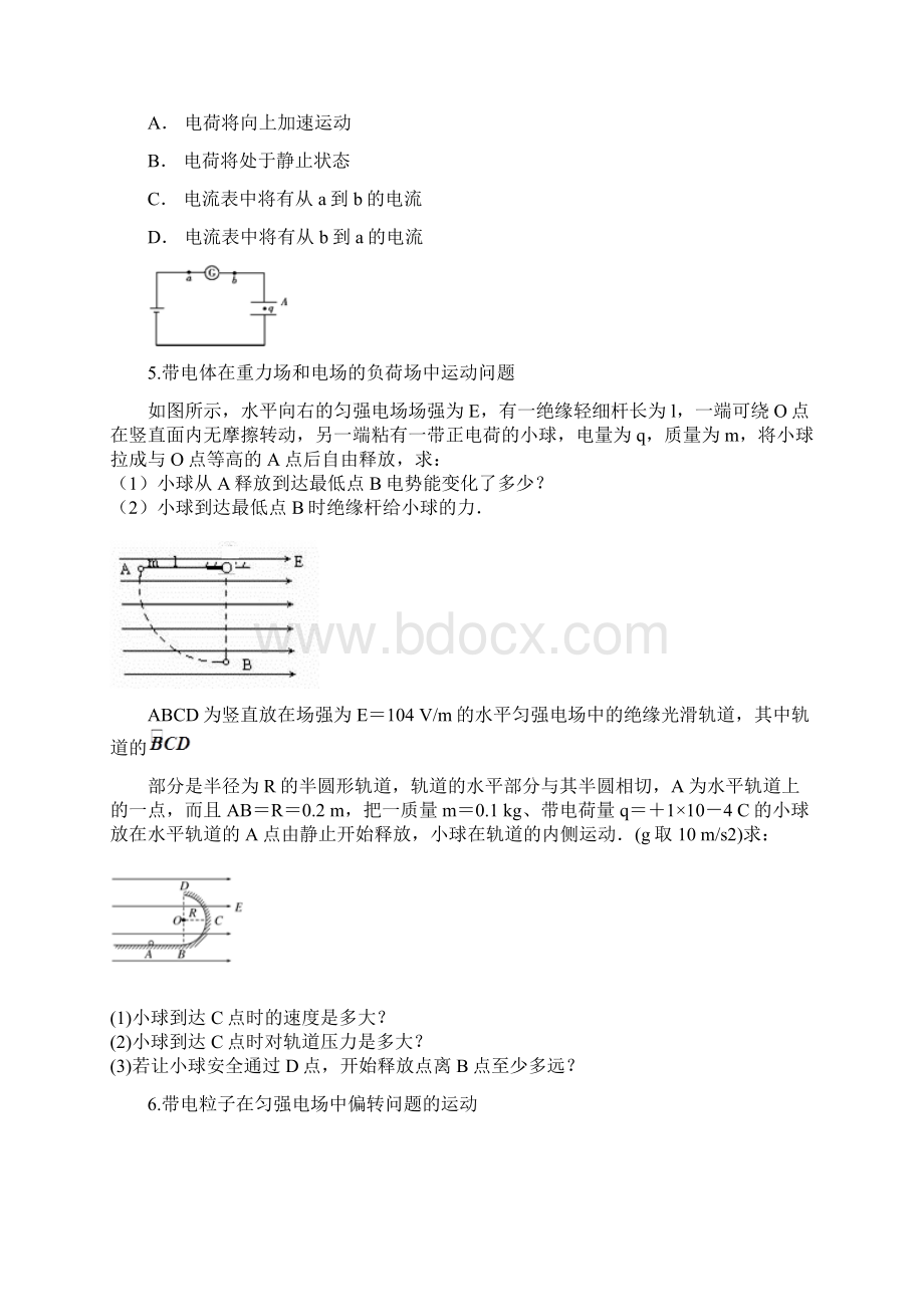 物理日清本.docx_第3页