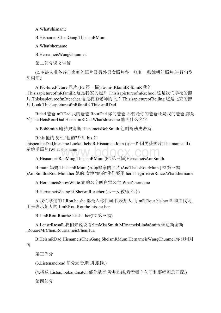 8A版陕旅版小学英语二年级上册教案Word下载.docx_第2页