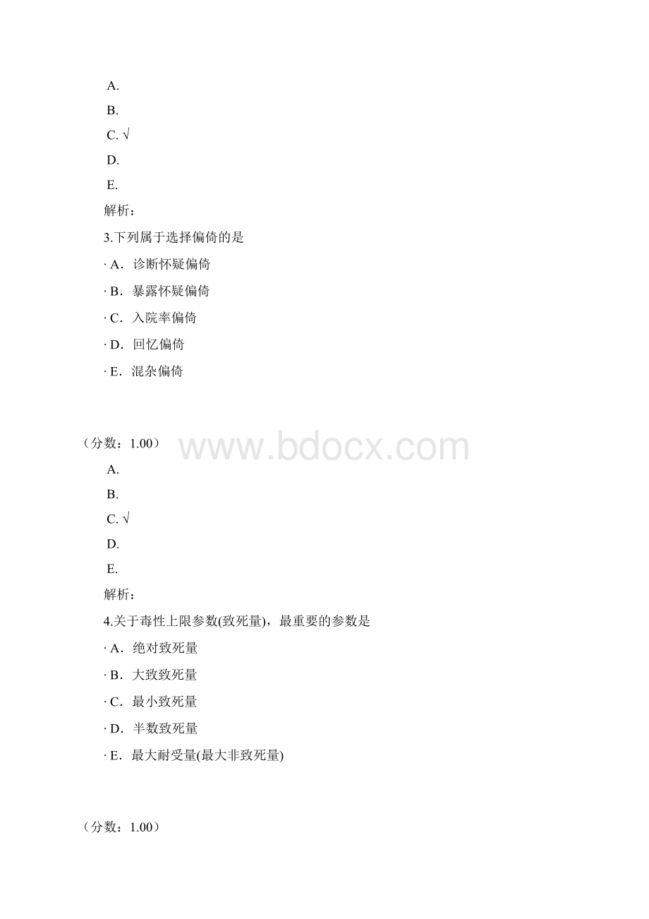 公卫执业医师341Word文档下载推荐.docx_第2页