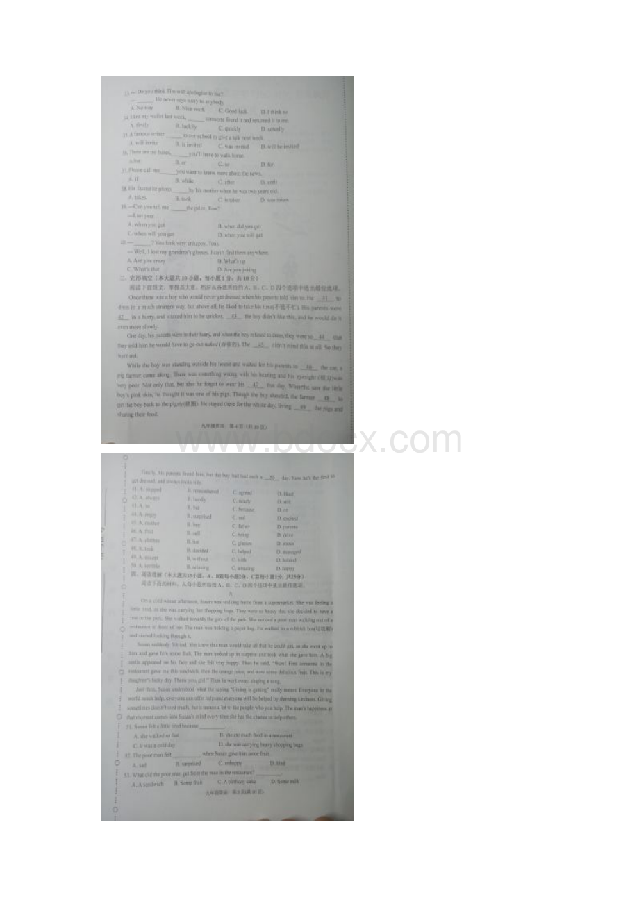 天津市滨海新区届九年级上学期期末考试英语试题图片版附答案756631Word下载.docx_第3页