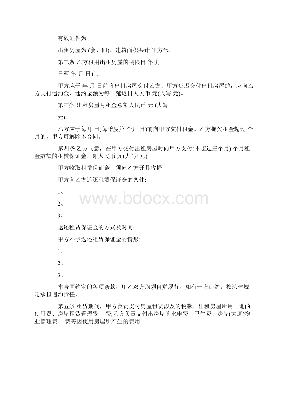 授权委托合同.docx_第2页