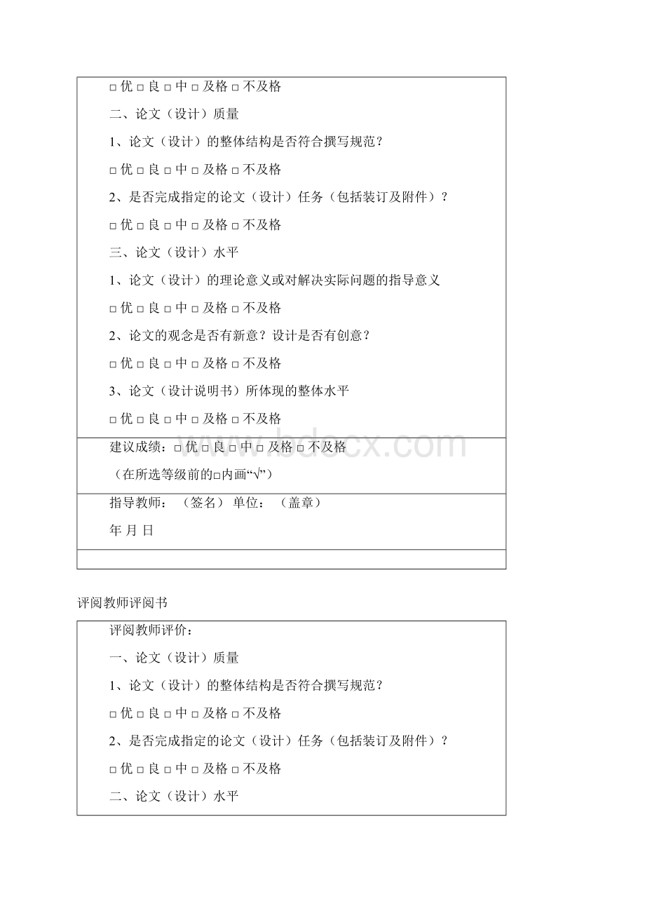 精品CO2吸收净化系统的设计及三维模拟毕业论文文档格式.docx_第3页