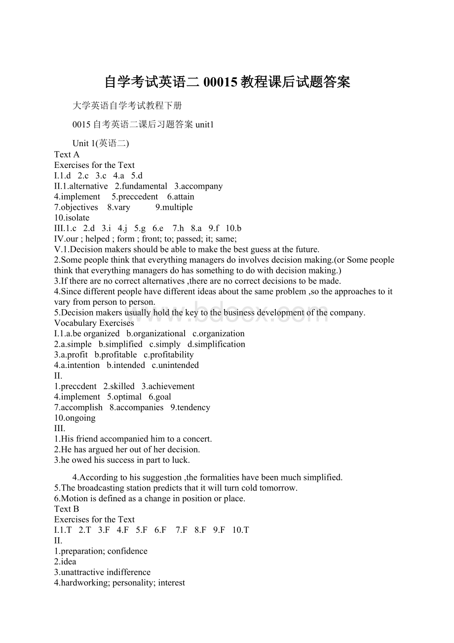 自学考试英语二00015教程课后试题答案Word文档下载推荐.docx_第1页