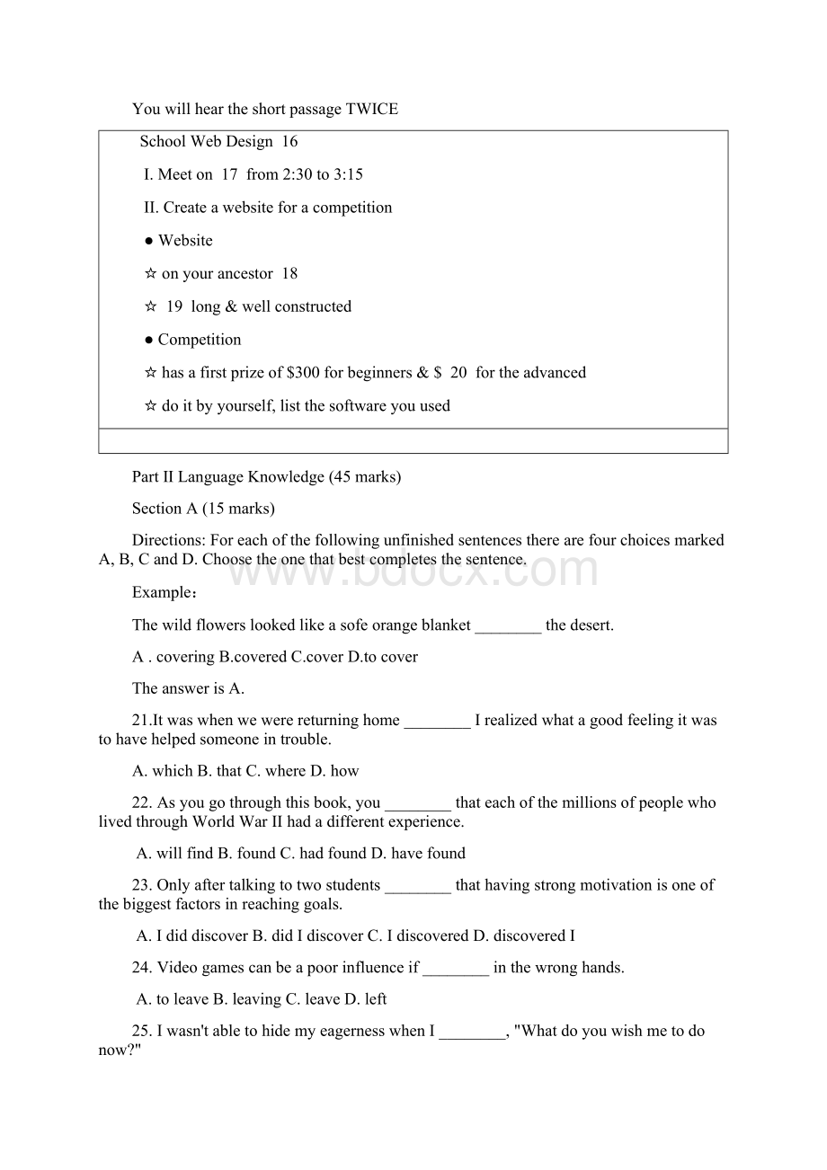 湖南省高考英语试题及答案.docx_第3页