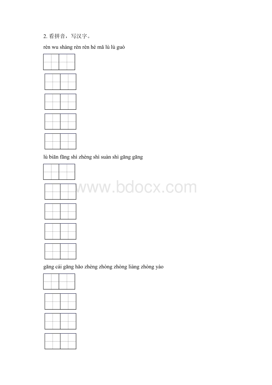 二年级语文下学期期中综合复习精编冀教版.docx_第2页