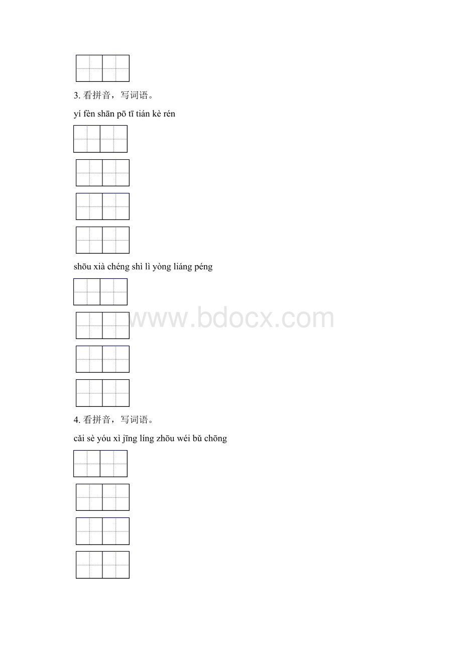 二年级语文下学期期中综合复习精编冀教版.docx_第3页