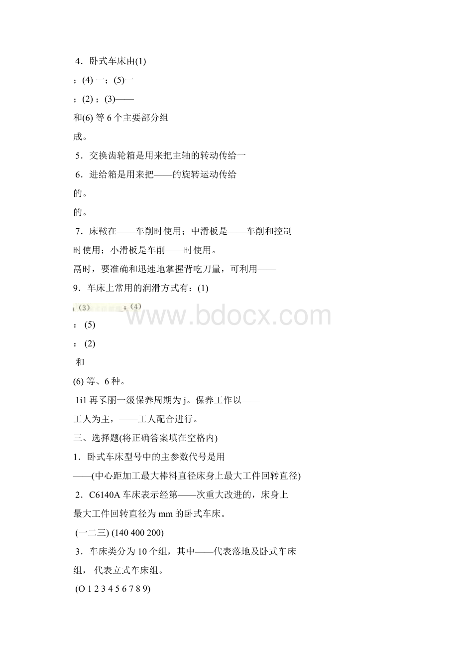 题目部分.docx_第2页