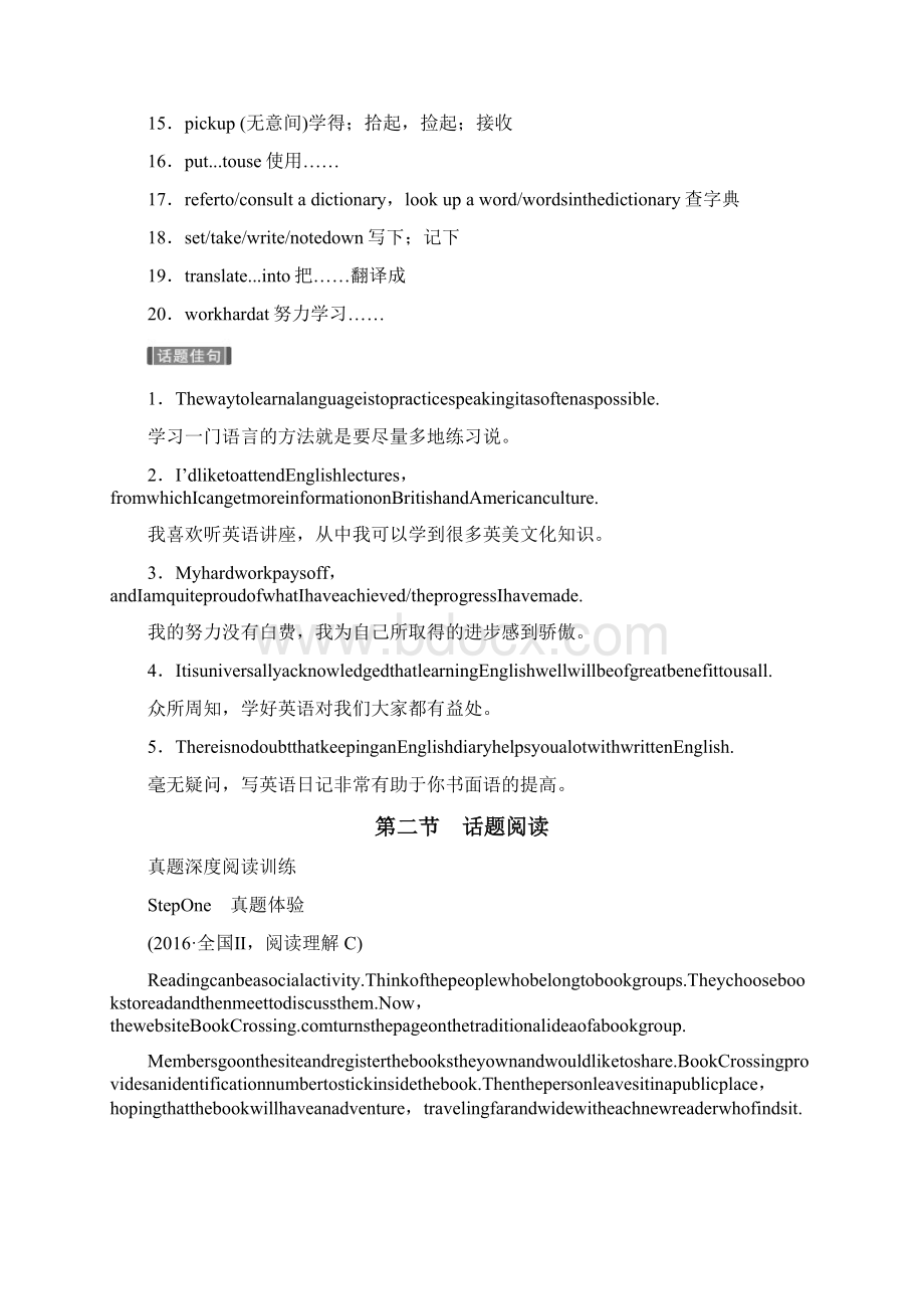 高考英语作文话题五.docx_第3页