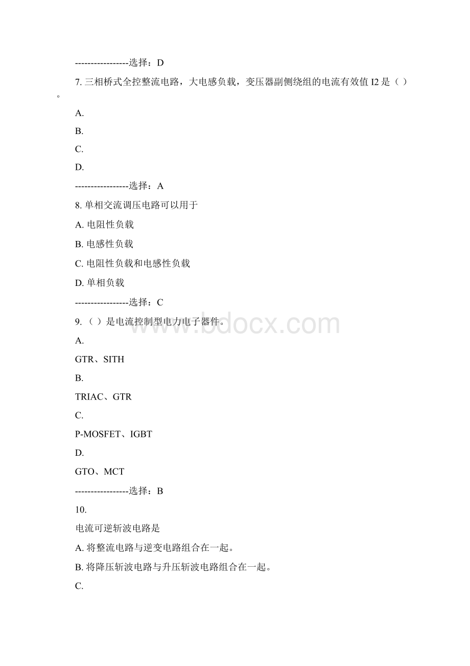 东大15秋学期《现代电力电子及变流技术》在线作业2满分答案.docx_第3页