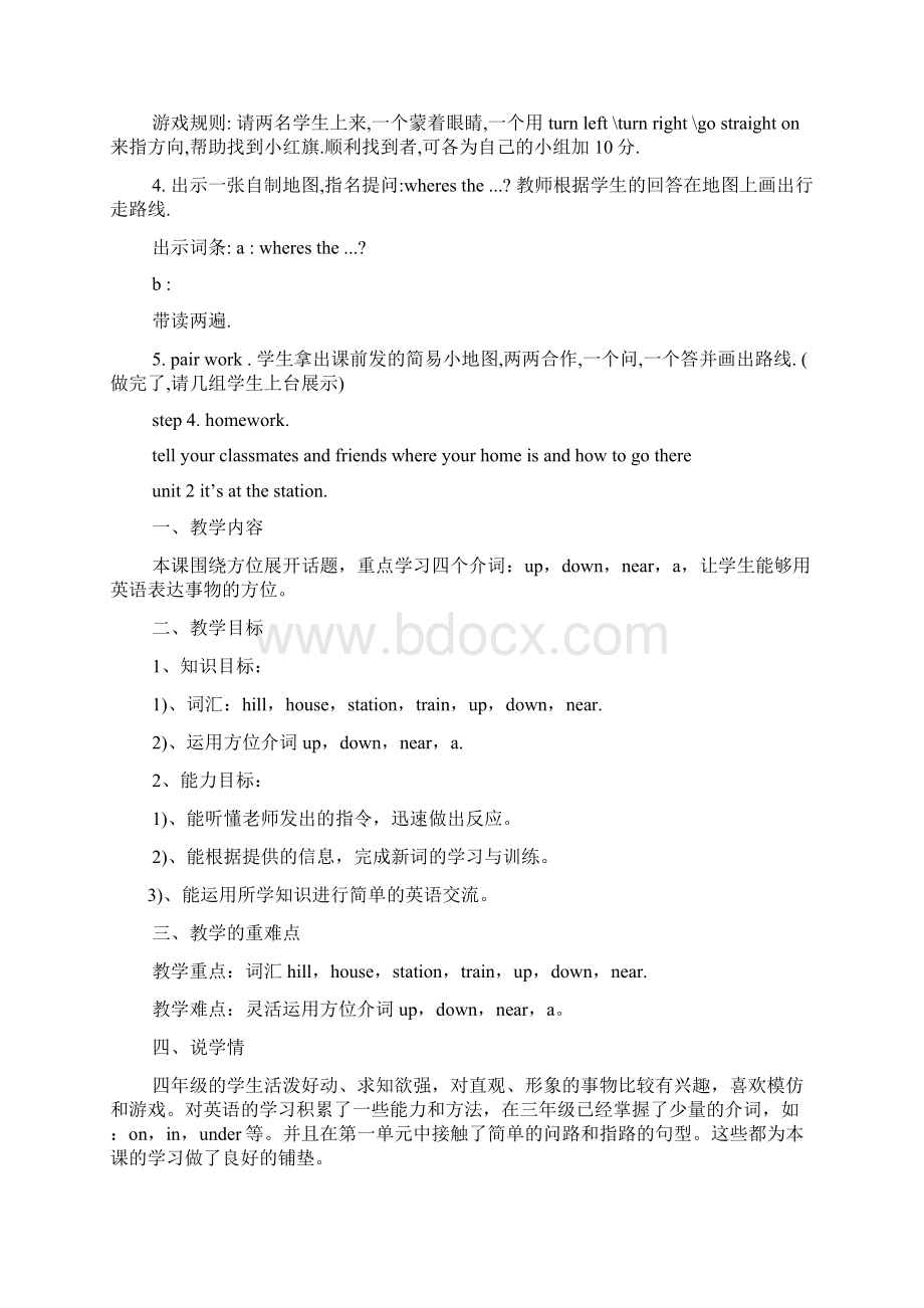 外研社四年级英语教案.docx_第3页