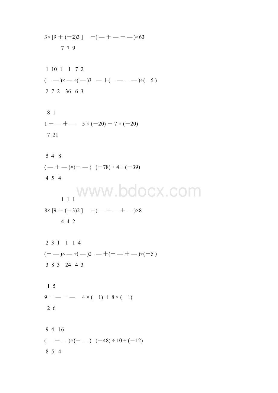 七年级数学上册有理数计算题专项训练 122.docx_第3页