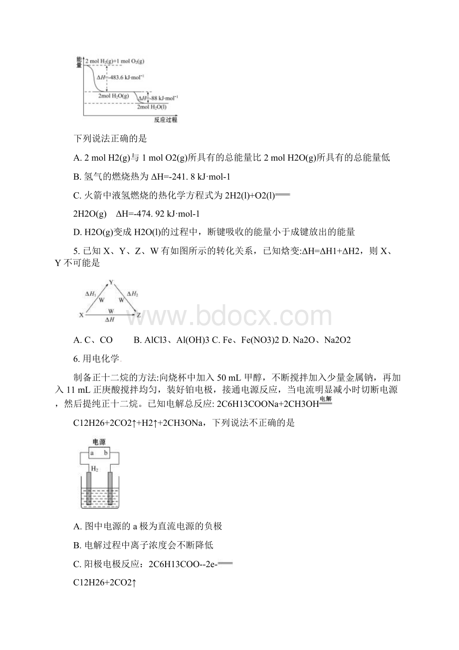 学年高二化学上学期期中试题10Word文档下载推荐.docx_第2页