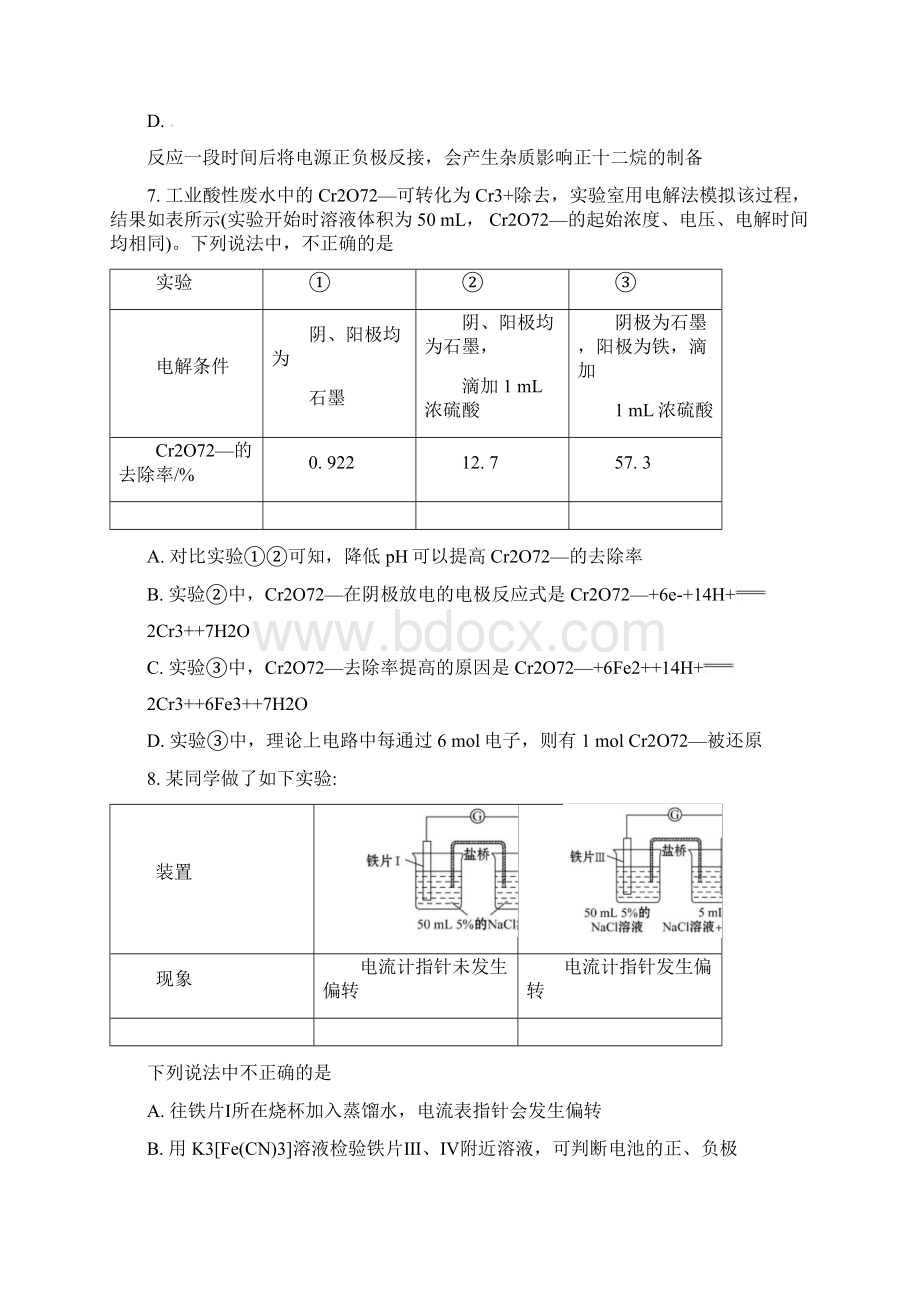 学年高二化学上学期期中试题10.docx_第3页