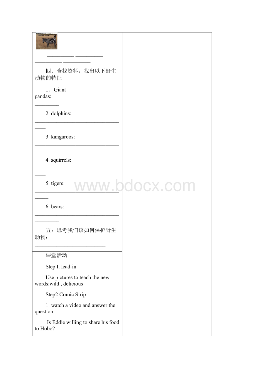 滨海县第一初级中学初二英语导学案8A04012Word下载.docx_第3页