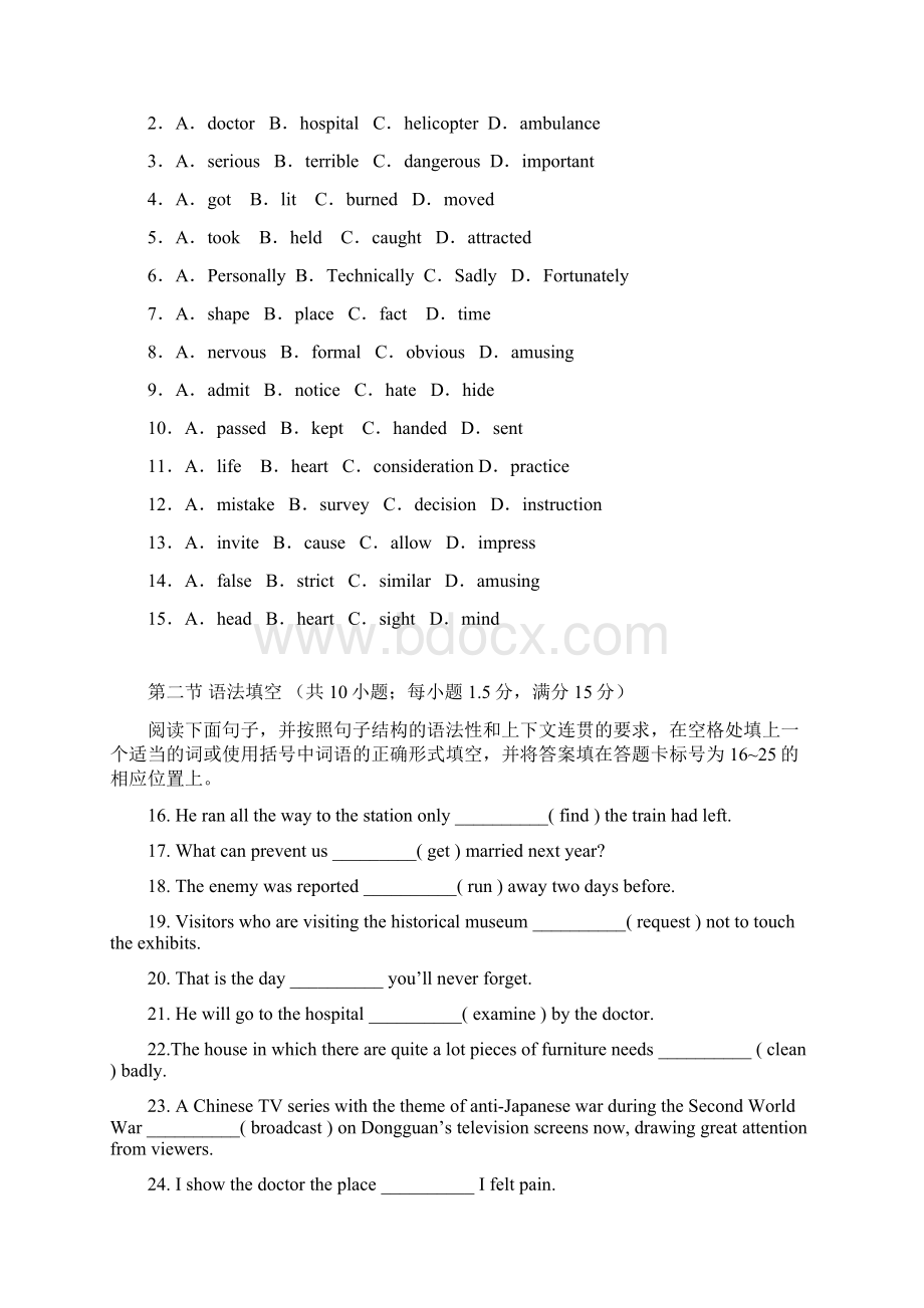 广东省东莞市南开实验学校高二英语下学期期初试题新人教版.docx_第2页