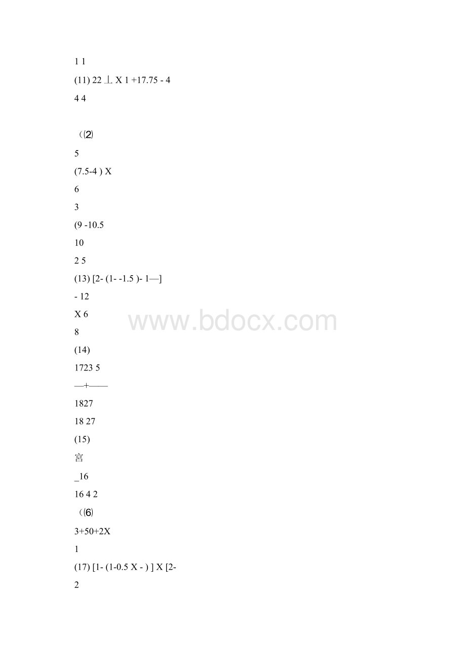 初一计算题专题训练.docx_第2页