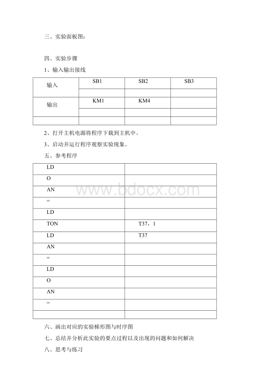 电气控制及PLC实验程序Word下载.docx_第2页