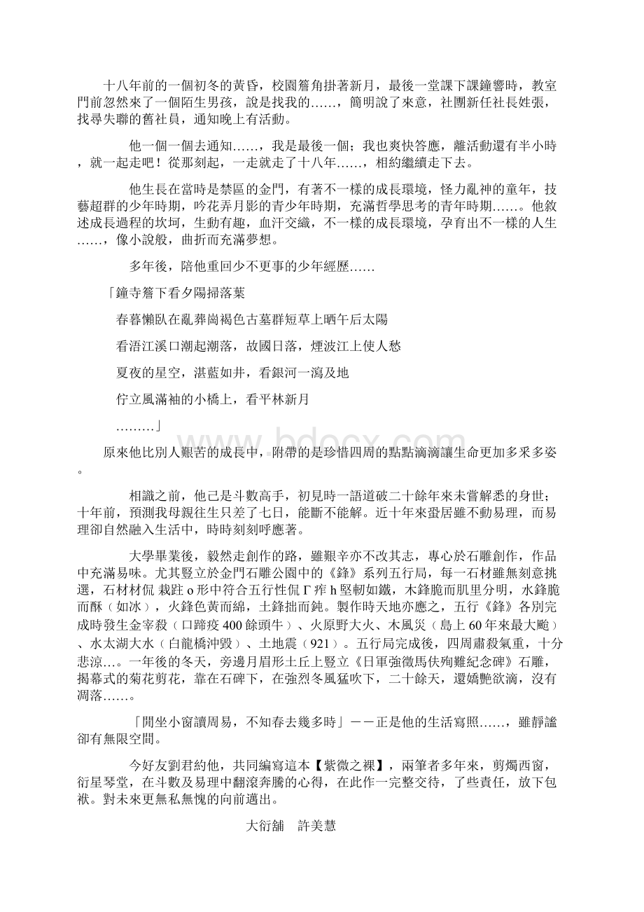 包丁解牛.docx_第2页