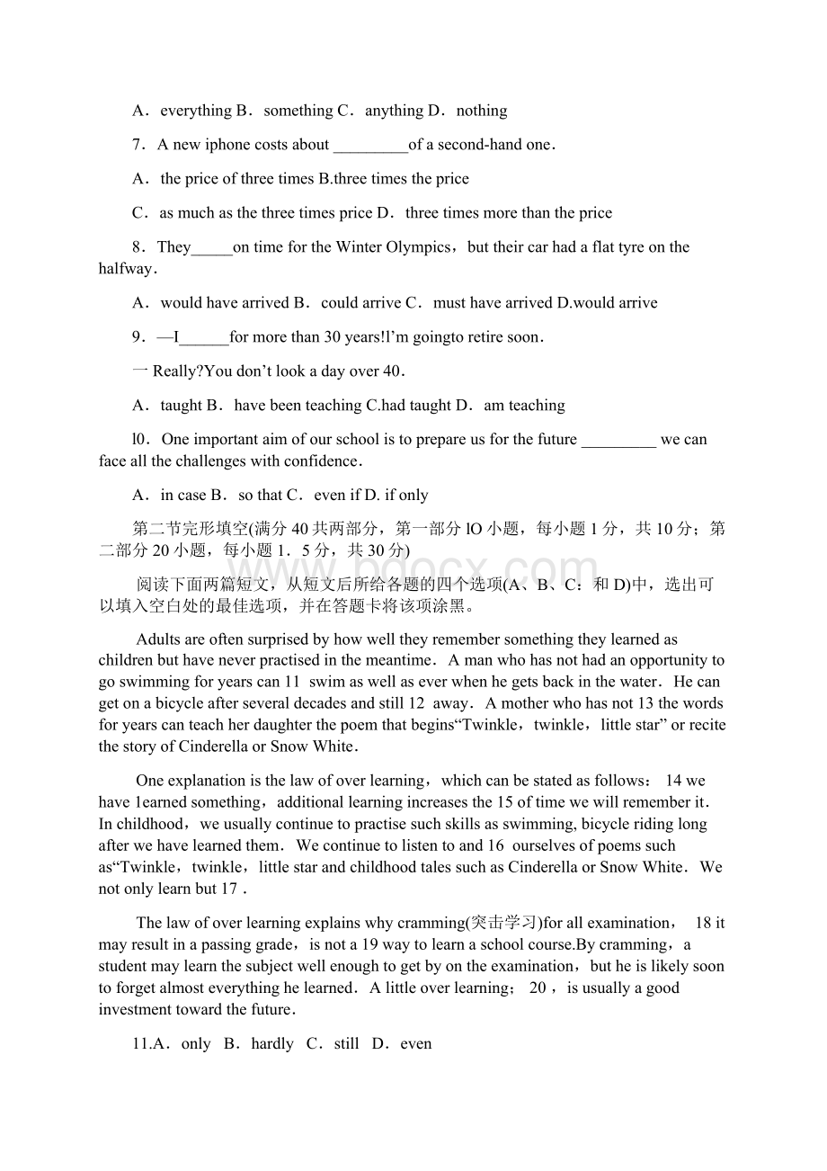 山东省山师附中届高三第五次模拟考试 英语试题 Word版含答案 高考Word文件下载.docx_第2页