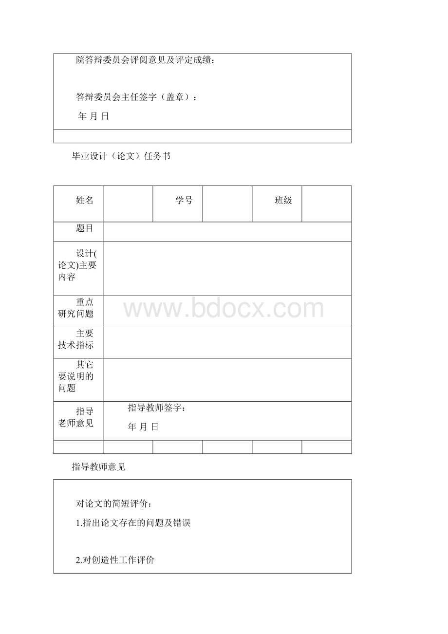 企业 中小型局域网的设计和规划.docx_第2页