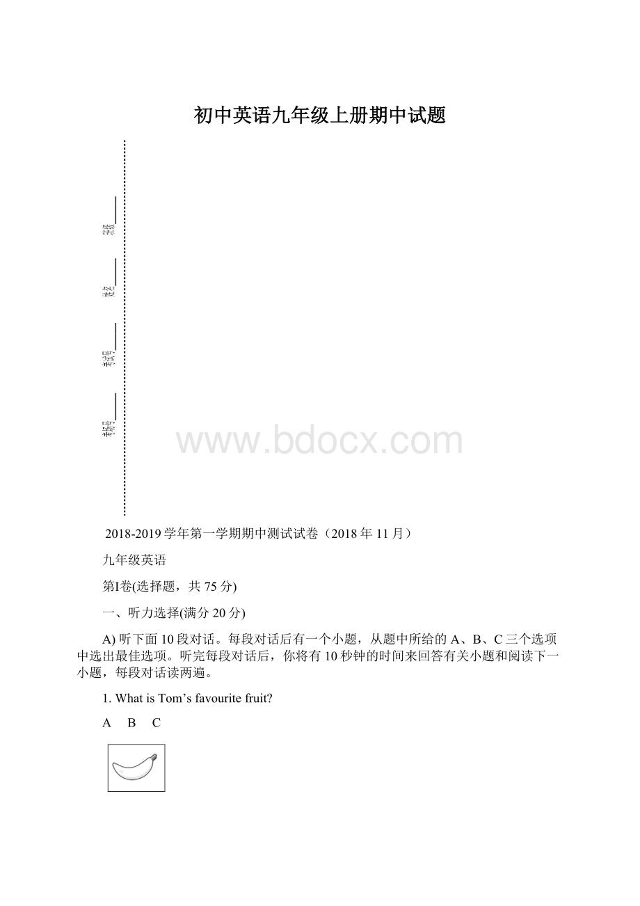 初中英语九年级上册期中试题Word下载.docx