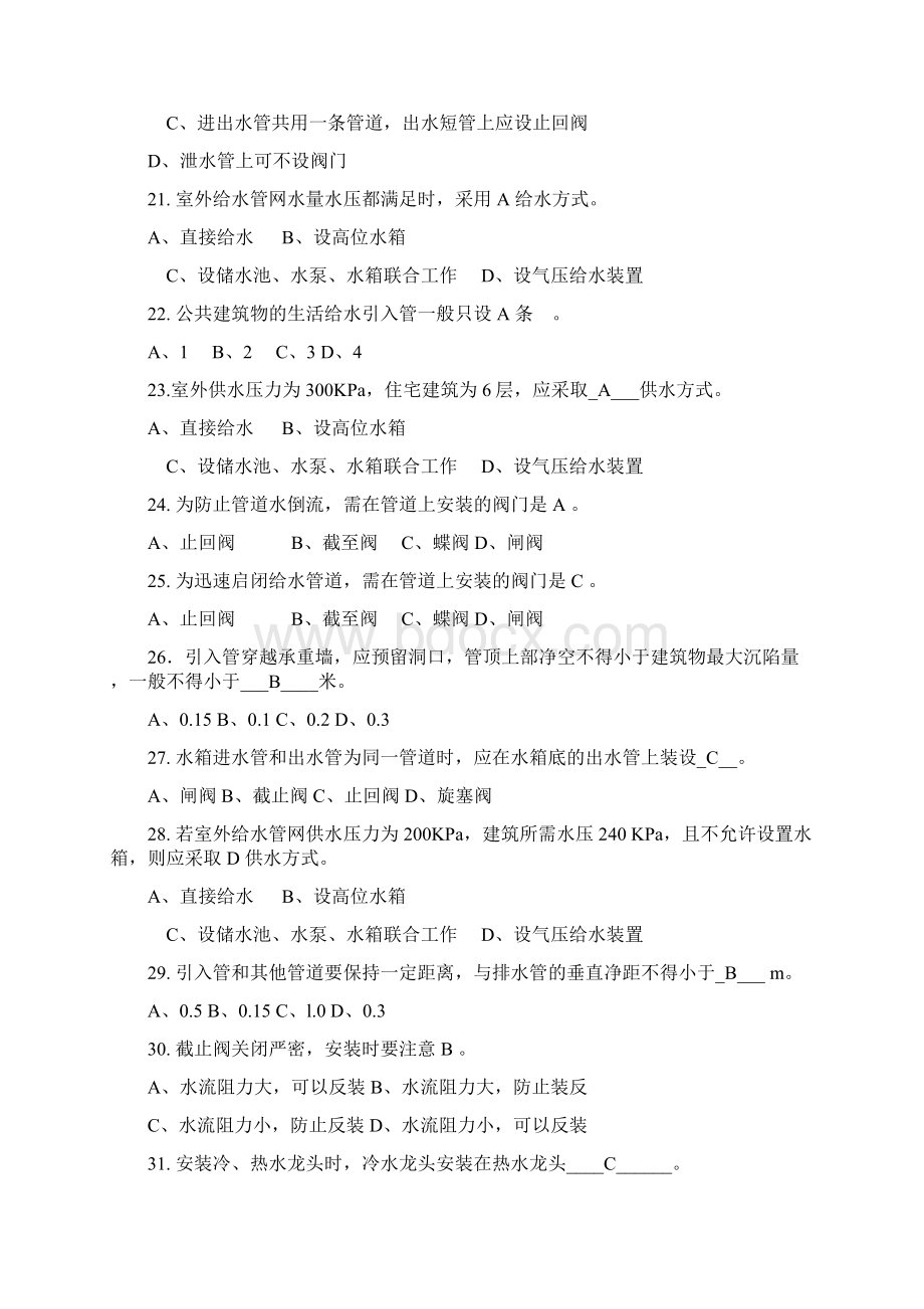 全国高等教育高等数学工专自考试题Word格式文档下载.docx_第3页