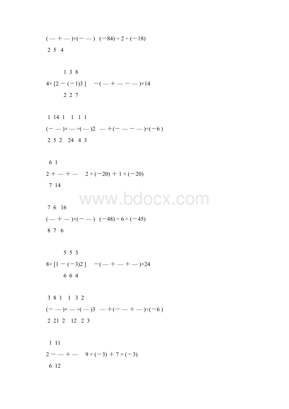 北师大版七年级数学上册有理数计算题大全 10.docx_第3页