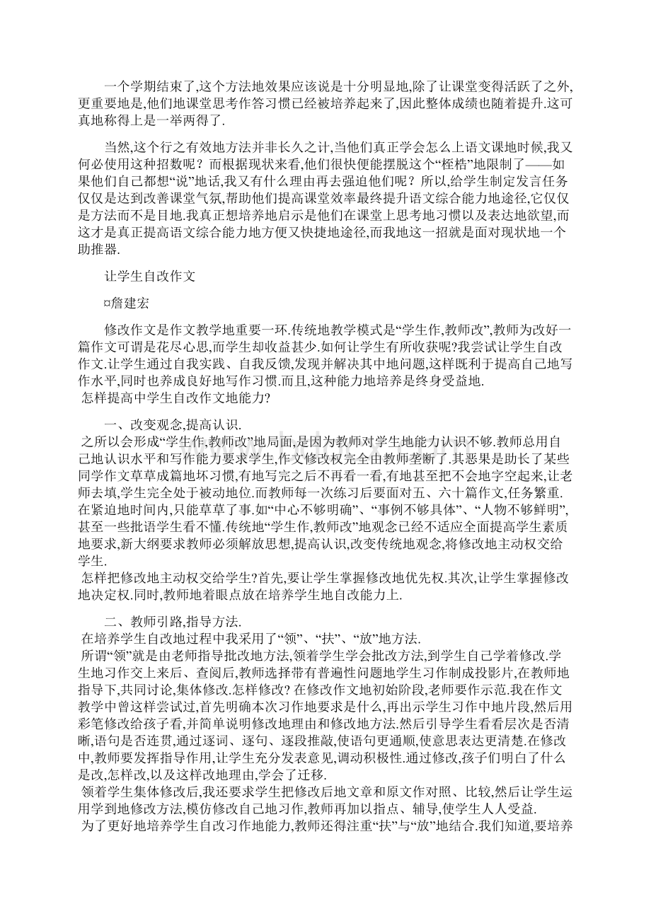 引导学生探究中国古代诗歌自古以来多元理解.docx_第3页