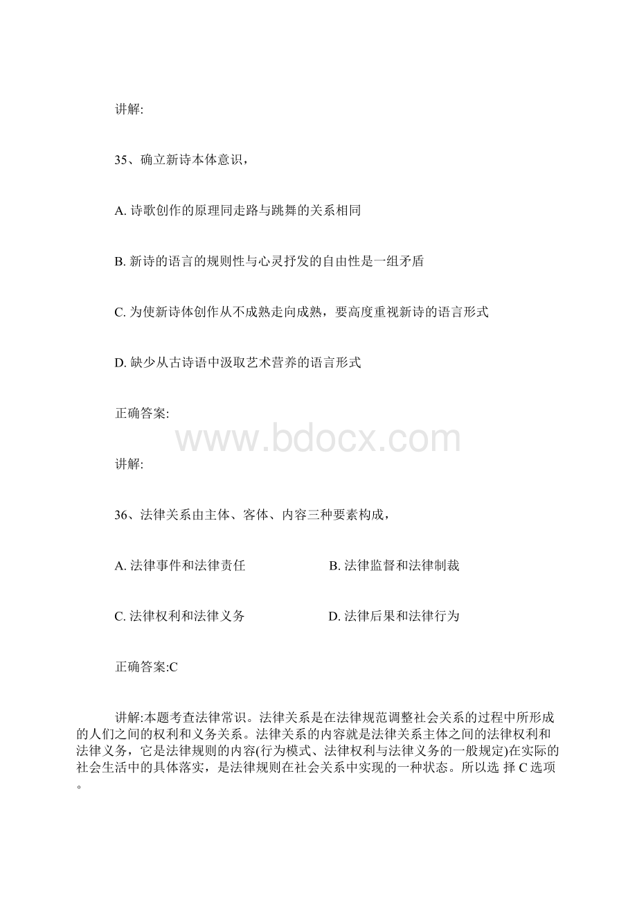 江西招警考试历年真题下载.docx_第3页