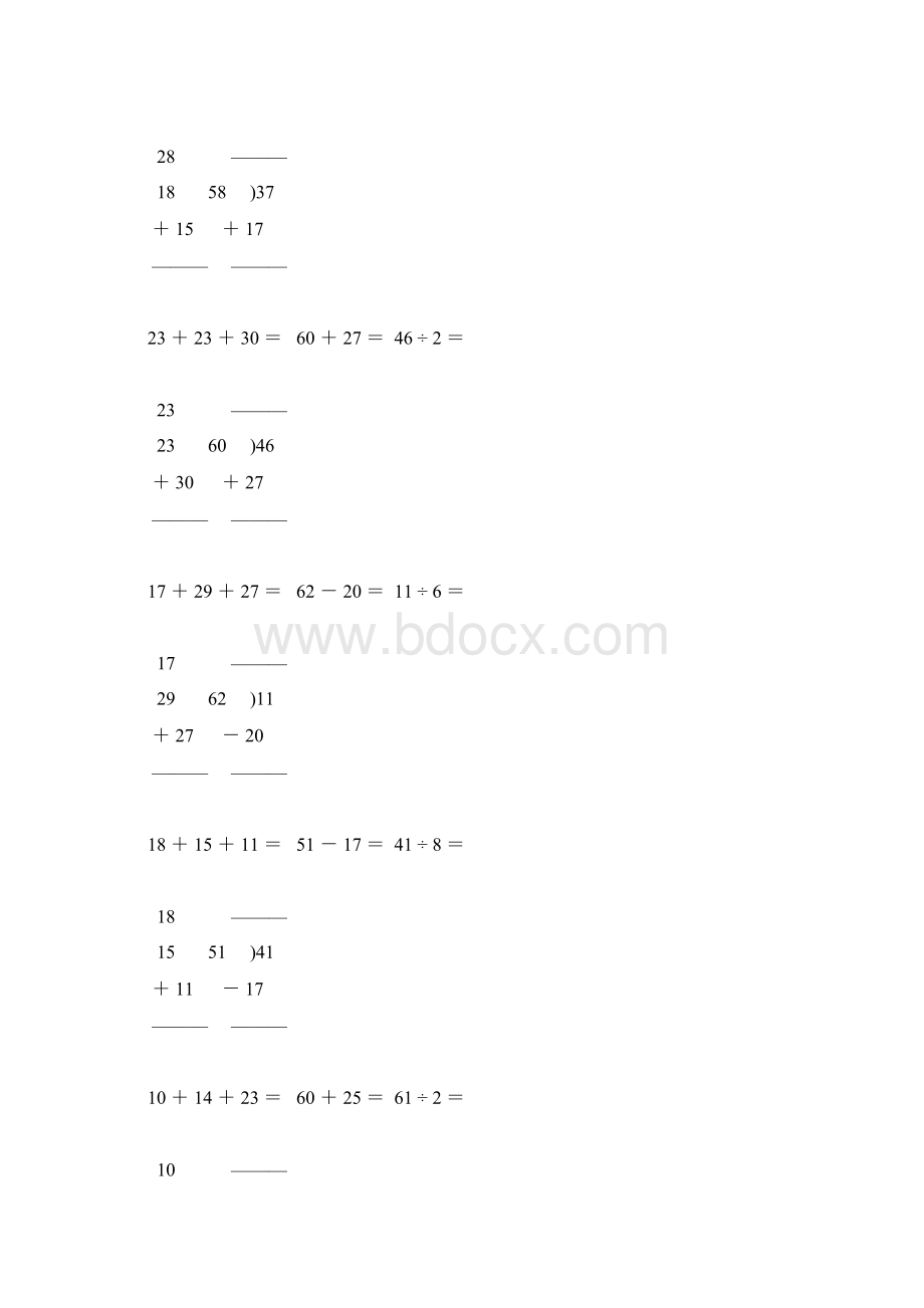 人教版小学二年级数学下册竖式计算天天练69.docx_第3页