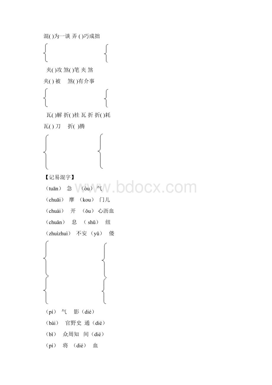 鲁迅深刻与伟大的另一面是平和.docx_第3页