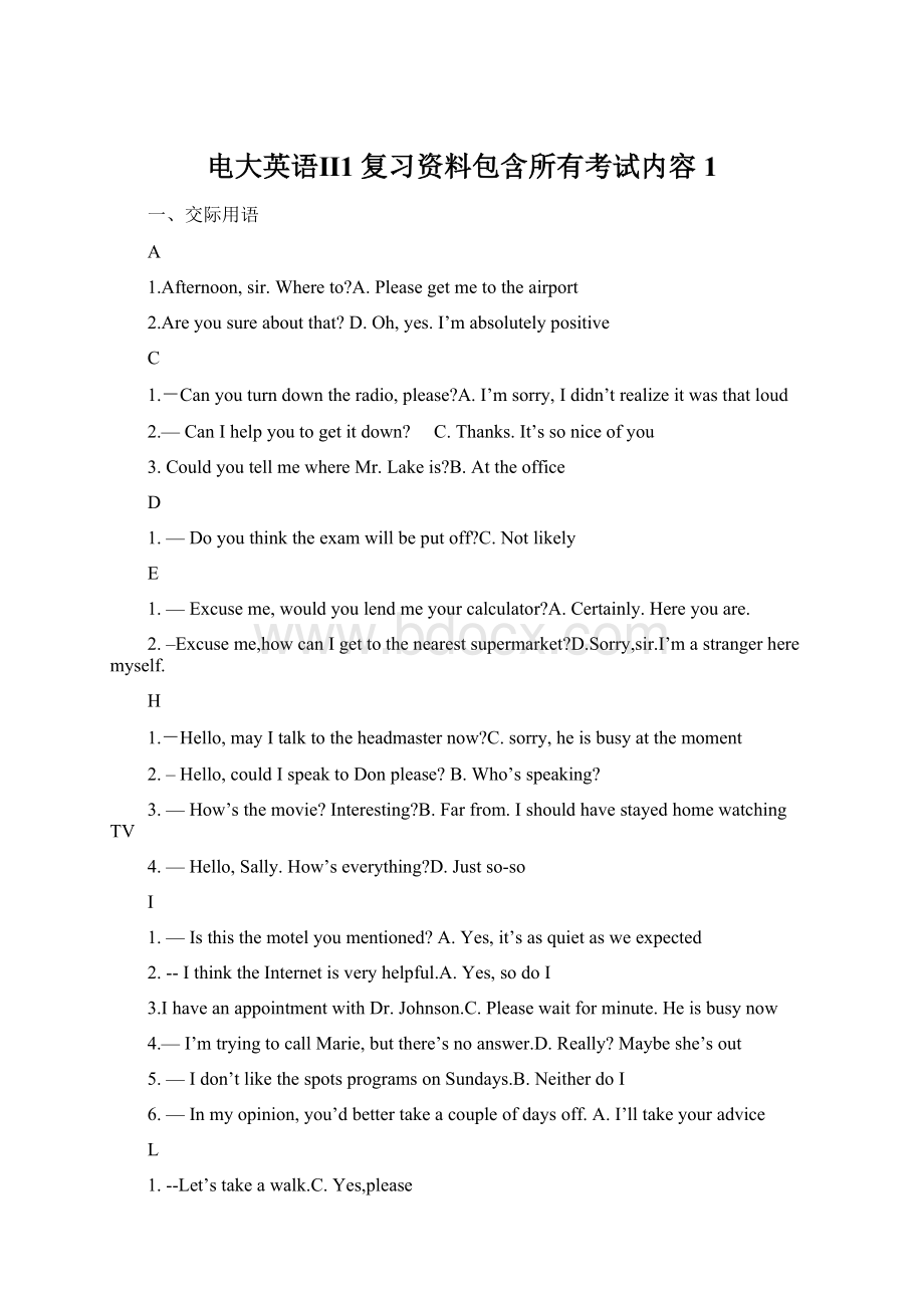 电大英语Ⅱ1复习资料包含所有考试内容1Word格式文档下载.docx