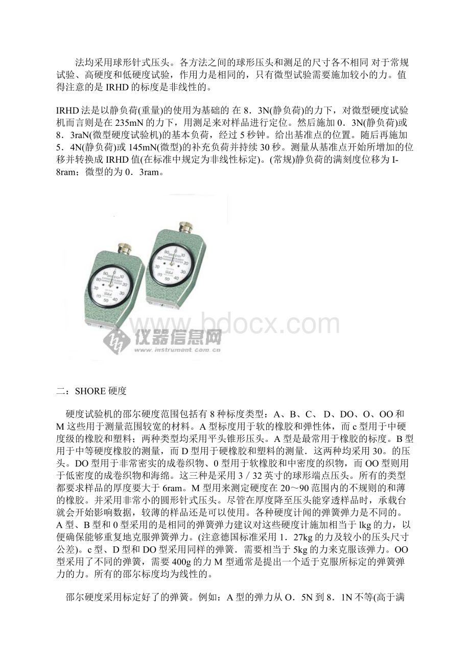 橡胶特性的最为广泛测量doc 7页Word文档下载推荐.docx_第2页